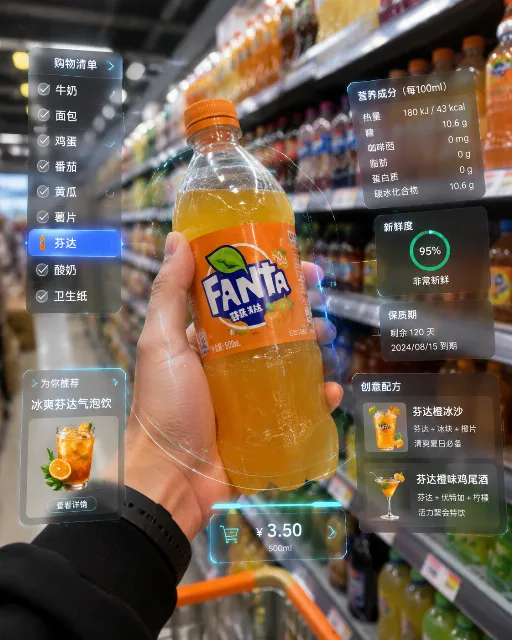 沉浸式未来超市，全息AR界面选购芬达汽水