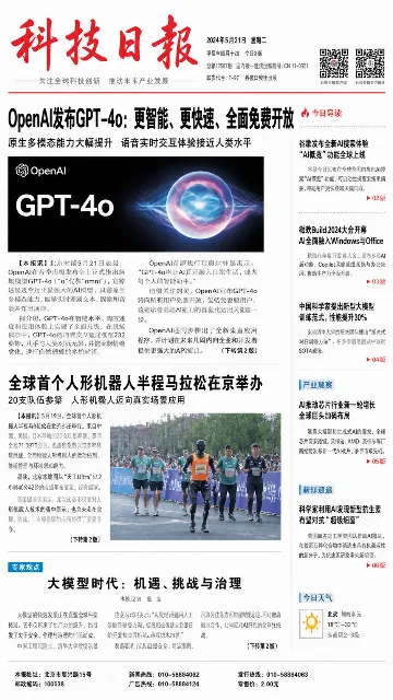 最新的AI科技类新闻
